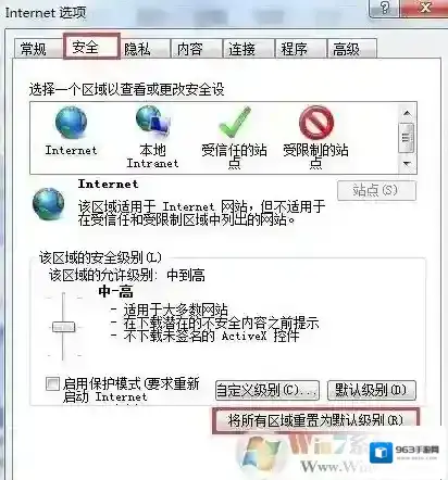Windows7如何解决