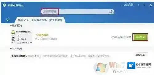 Windows7点击