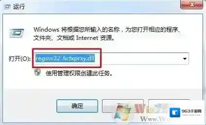 Windows7注册