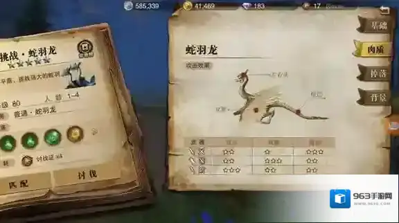 猎魂觉醒蛇羽龙属性及技能介绍 蛇羽龙打法技巧攻略