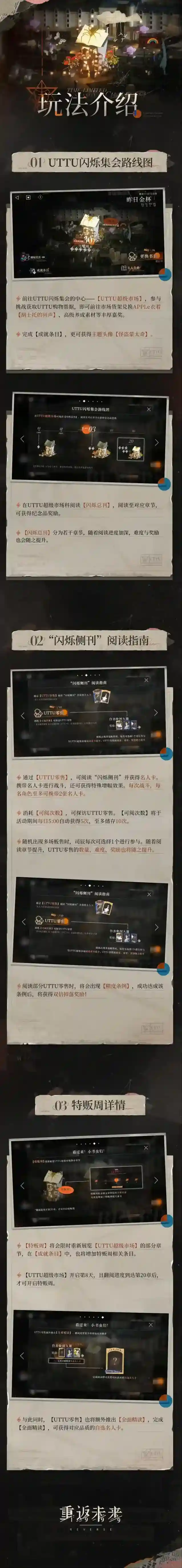 重返未来1999开放时间
