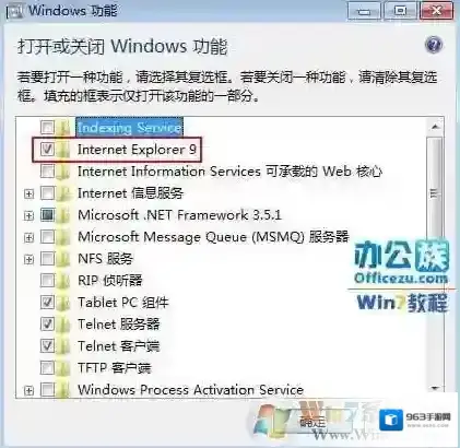 Windows7就会