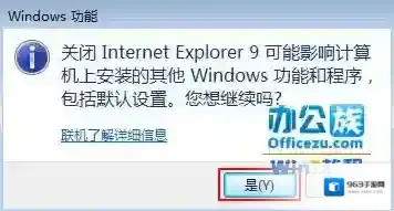 Windows7消失了