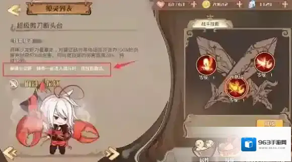 食之契约连携技