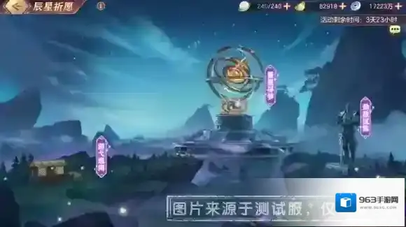 三国志幻想大陆命魂