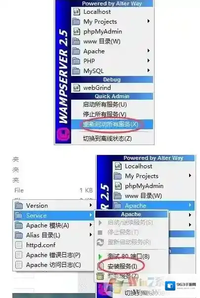 Windows7安装服务