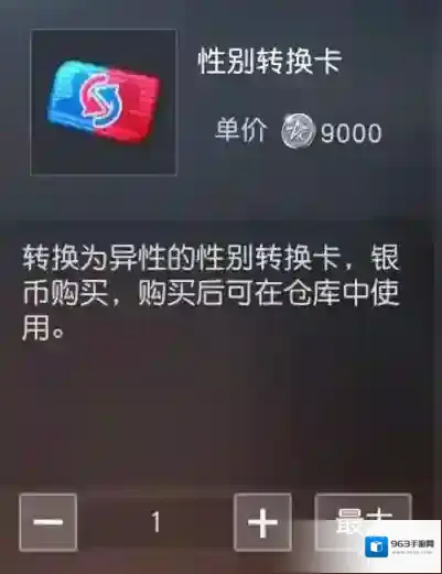 荒野行动性别怎么更换 性别转换卡怎么获得