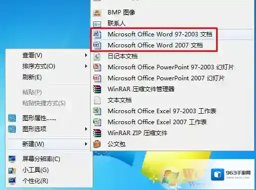 win7系统中如何打开docx文件?