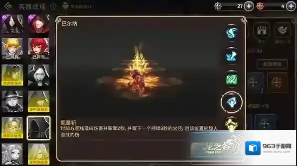 龙之谷效果