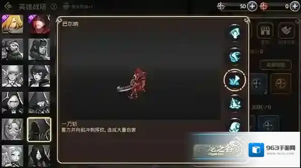 龙之谷技能