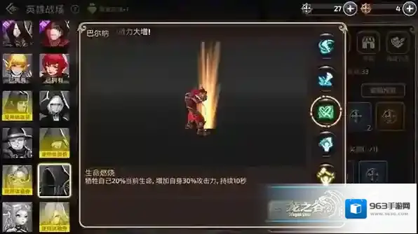 龙之谷旋风
