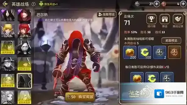 龙之谷生命
