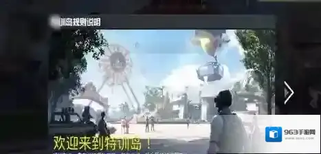 和平精英训练场