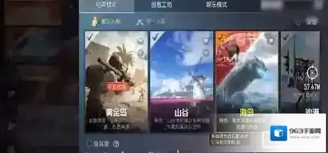 和平精英特训