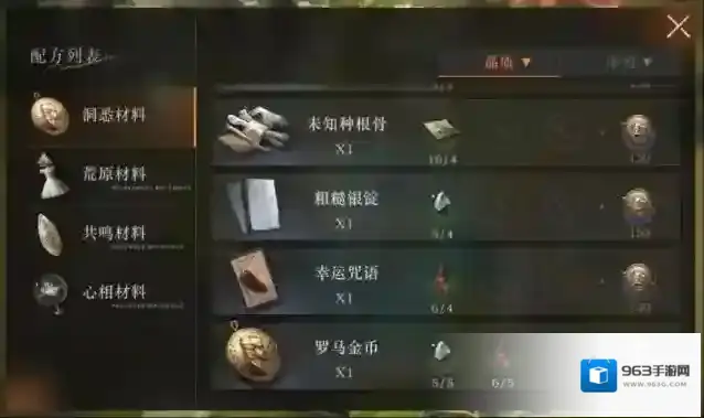 重返未来1999活性