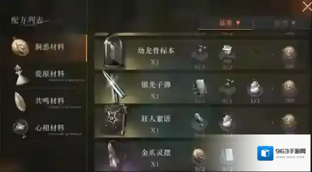 重返未来1999利齿