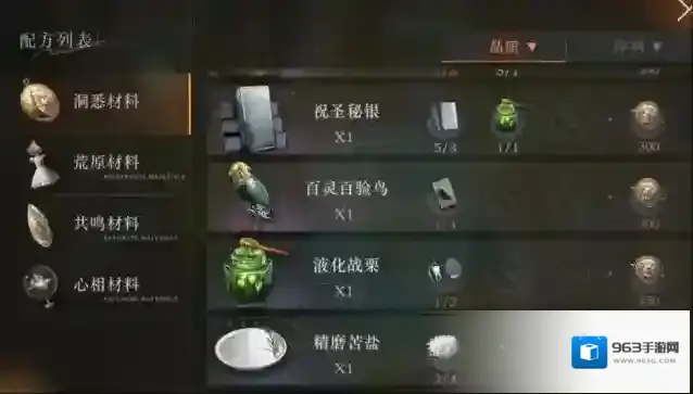 重返未来1999厄险