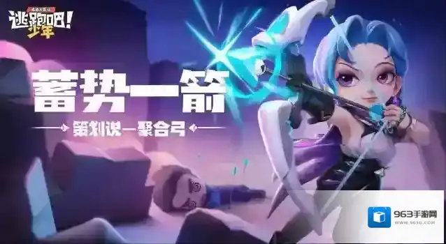 逃跑吧少年聚合