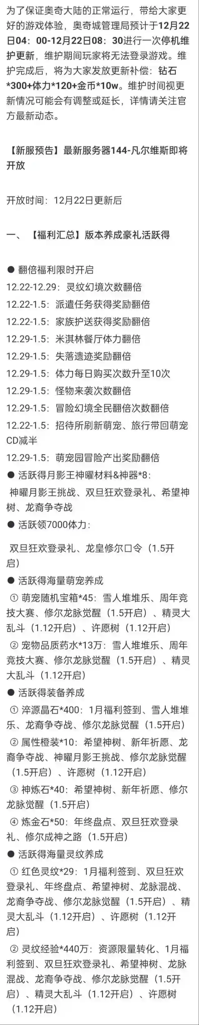 奥奇传说王神曜