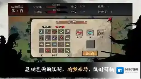 江湖余生完整版新手村