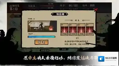 江湖余生完整版饱腹