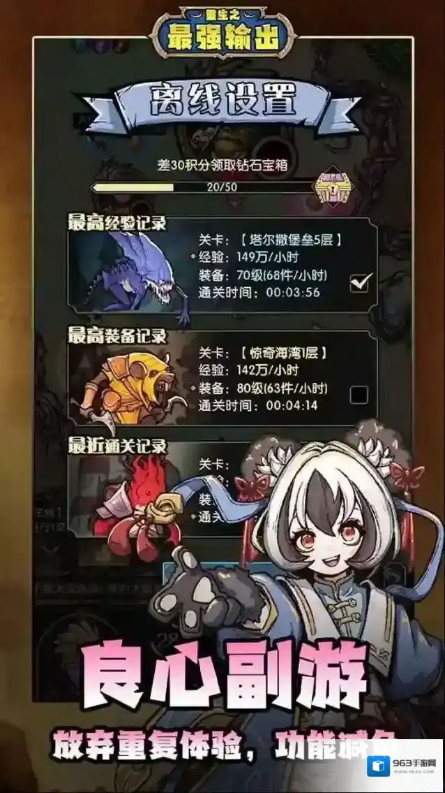 重生之最强输出重生之最强