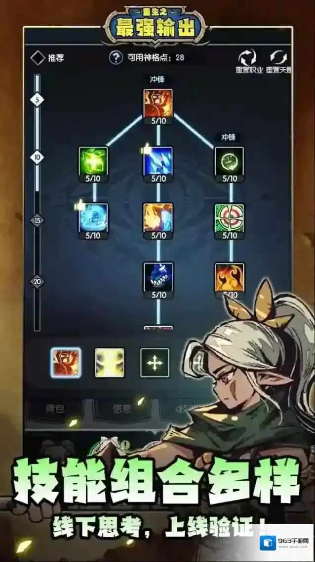 重生之最强输出玩家