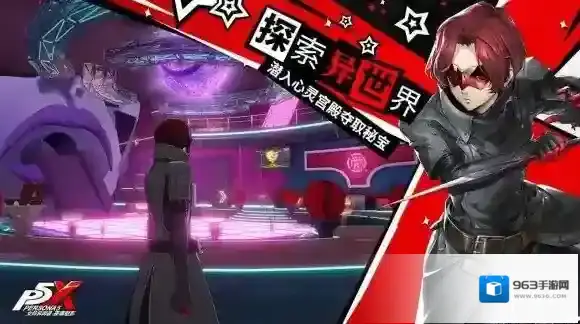 女神异闻录夜幕魅影资源