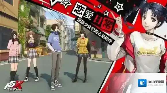 女神异闻录夜幕魅影游戏