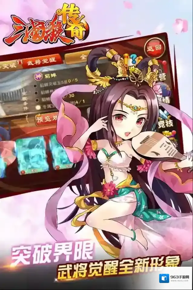 三国杀传奇攻击