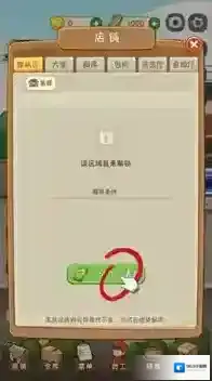 幸福路上的火锅店玩家