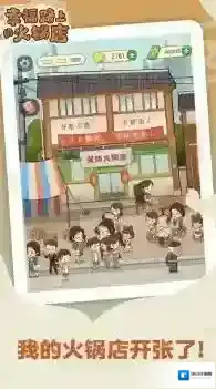 幸福路上的火锅店幸福路上