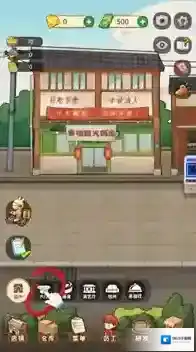 幸福路上的火锅店点击