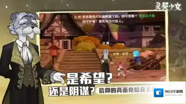 灵契少女你可以