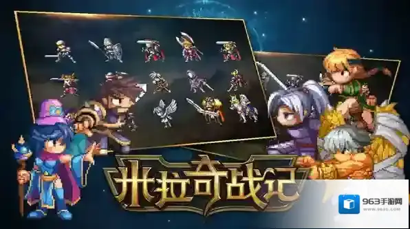 米拉奇战记玩家