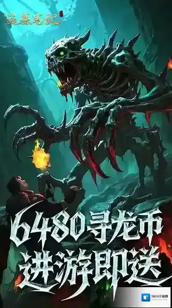 新盗墓笔记穷奇