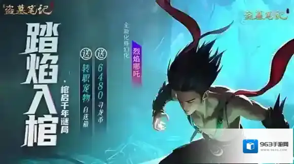 新盗墓笔记命纹