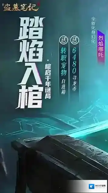 新盗墓笔记人物