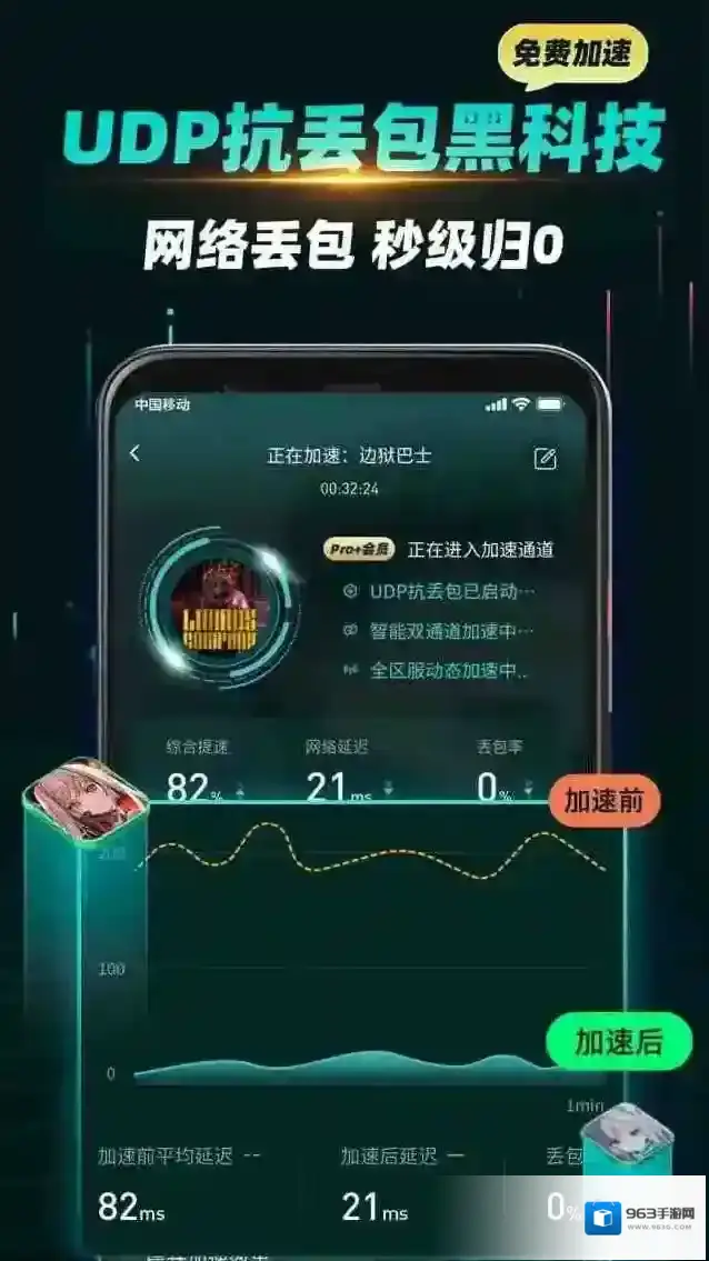 OurPlay加速器不用