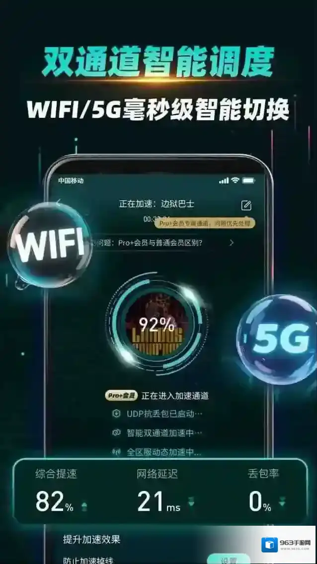 OurPlay加速器加速器