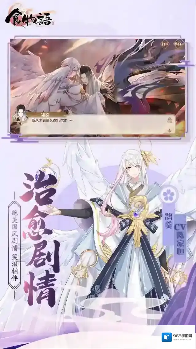 食物语游戏
