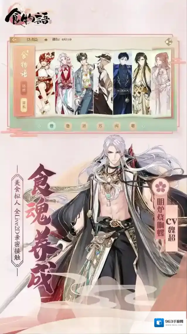 食物语陪伴