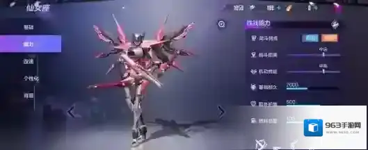 机动都市阿尔法变形车