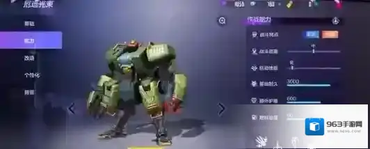 机动都市阿尔法之眼