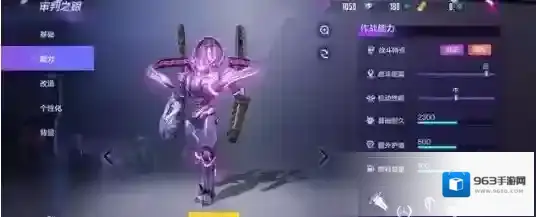 机动都市阿尔法攻击