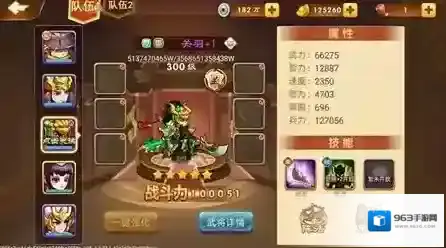 三国演义：吞噬无界跑图