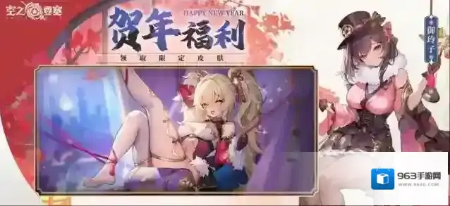 空之要塞启航空艇