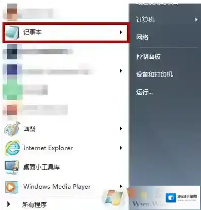 Windows7属性