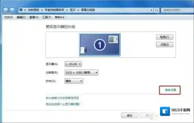 Windows7如何解决