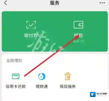 微信隐藏